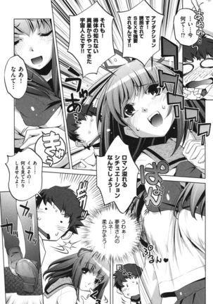 Ore no Imouto ga Seifuku de Konnani… Page #115