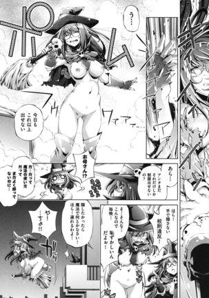 Ore no Imouto ga Seifuku de Konnani… - Page 23