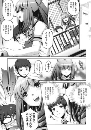 Ore no Imouto ga Seifuku de Konnani… Page #114