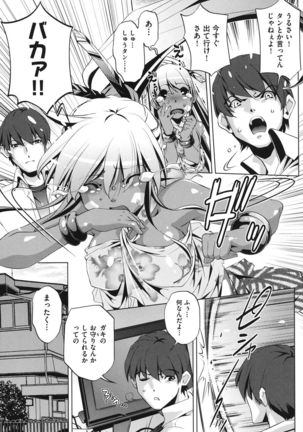 Ore no Imouto ga Seifuku de Konnani… Page #96