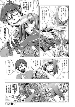 Ore no Imouto ga Seifuku de Konnani… - Page 87