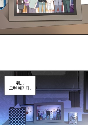 Tissue Thieves Ch.1-19 Page #330