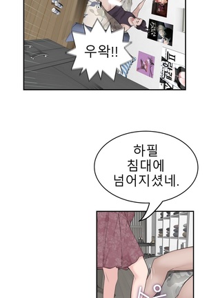 Tissue Thieves Ch.1-19 Page #465