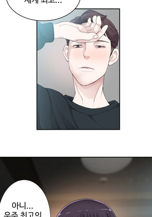 Tissue Thieves Ch.1-19 Page #300