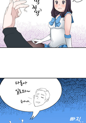 Tissue Thieves Ch.1-19 Page #138