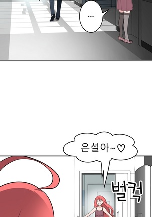 Tissue Thieves Ch.1-19 Page #564