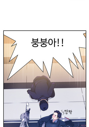 Tissue Thieves Ch.1-19 Page #103