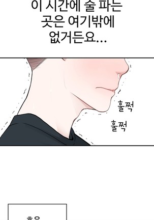 Tissue Thieves Ch.1-19 Page #321