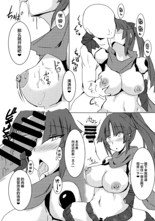 Kizuna 10. ☆4 Saba Itadakimasu - Page 6