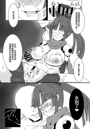 Kizuna 10. ☆4 Saba Itadakimasu Page #15