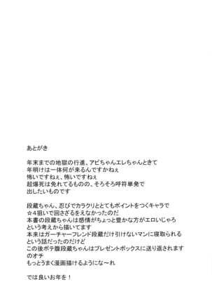 Kizuna 10. ☆4 Saba Itadakimasu Page #16