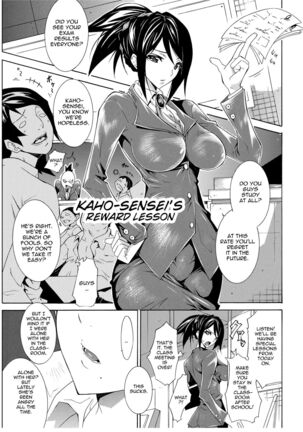 Seiin Shoujo | Blackmail - Page 67