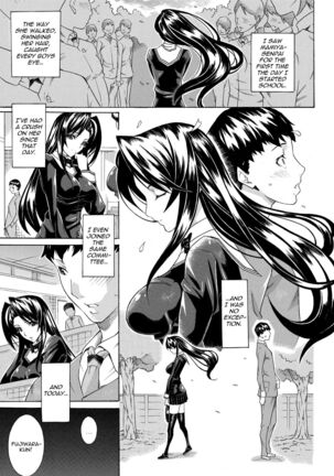 Seiin Shoujo | Blackmail - Page 135