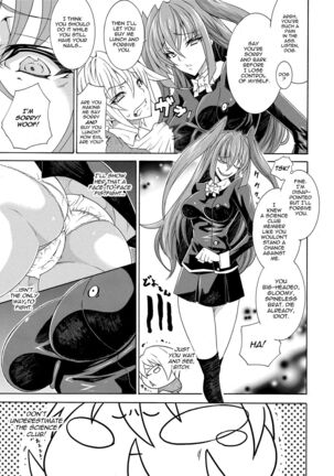 Seiin Shoujo | Blackmail - Page 29