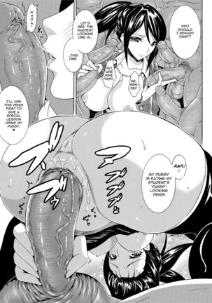 Seiin Shoujo | Blackmail - Page 83