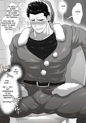 Friend’s dad Chapter 6 - Page 18