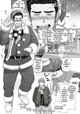 Friend’s dad Chapter 6 Page #12