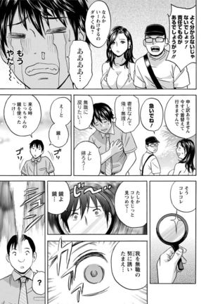 Irekawari Iremakuri Ch. 1-4 Page #19