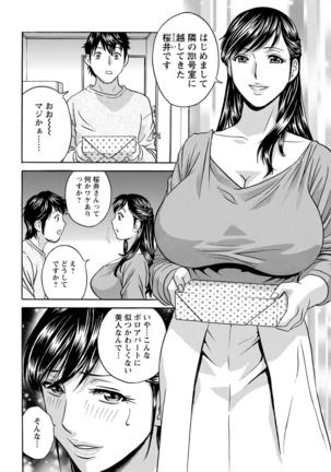 Irekawari Iremakuri Ch. 1-4 Page #42