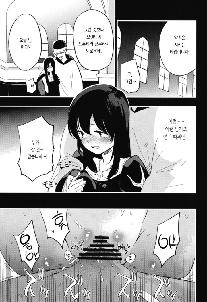 AcoPri Monogatari Soushuuhen