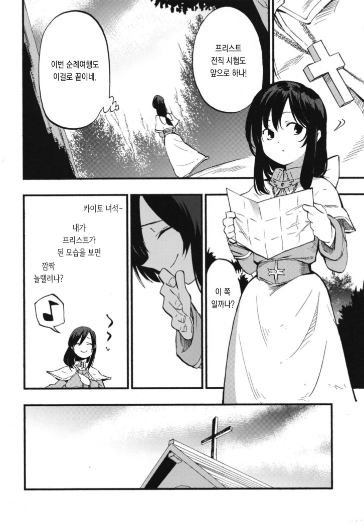 AcoPri Monogatari Soushuuhen