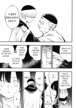 AcoPri Monogatari Soushuuhen Page #70