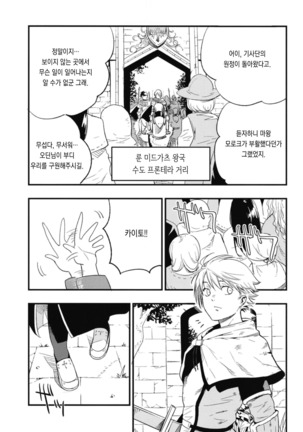 AcoPri Monogatari Soushuuhen Page #39