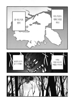 AcoPri Monogatari Soushuuhen Page #12