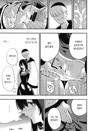 AcoPri Monogatari Soushuuhen Page #53
