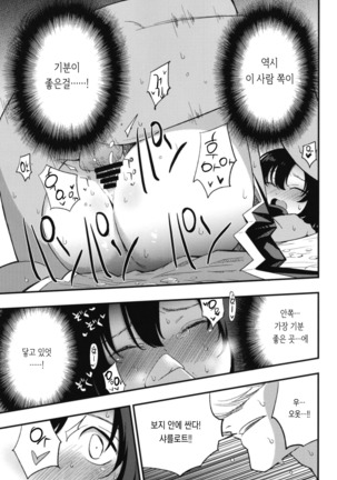 AcoPri Monogatari Soushuuhen Page #59