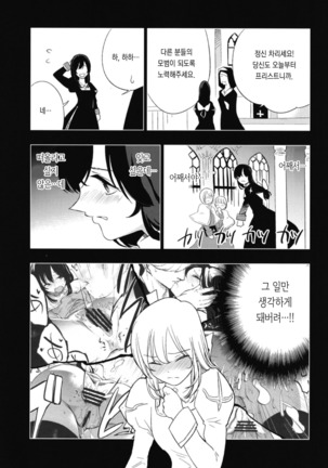 AcoPri Monogatari Soushuuhen Page #45