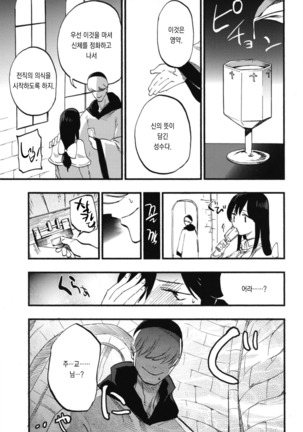 AcoPri Monogatari Soushuuhen Page #22