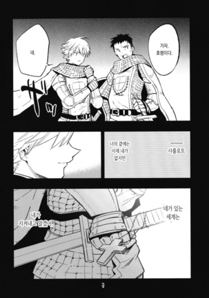 AcoPri Monogatari Soushuuhen Page #92