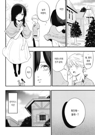 AcoPri Monogatari Soushuuhen Page #54