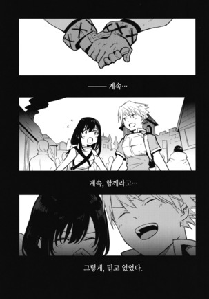 AcoPri Monogatari Soushuuhen Page #5