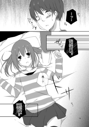 Osanajimi to no Saiyaku na Kankei Page #19