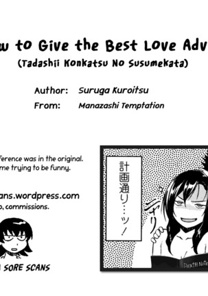 Tadashii Konkatsu No Susumekata | How to Give the Best Love Advice - Page 18