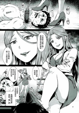 Tokiko-sama no Himatsubushi Page #5
