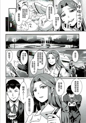 Tokiko-sama no Himatsubushi Page #20