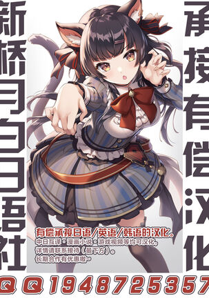 Kenka Suruhodo Naka Gaii! Page #38