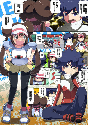 Kenka Suruhodo Naka Gaii! Page #36