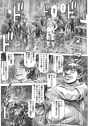 景子の居る街S 第4話 Page #19