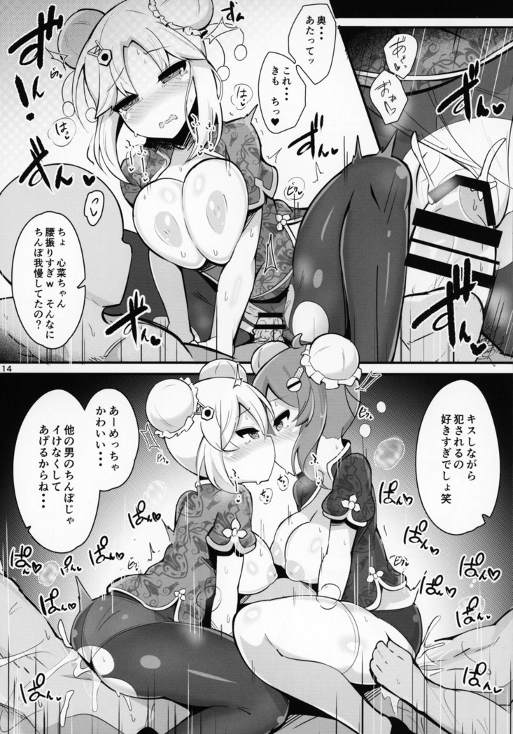 「勝手に」ここなつファン感謝祭
