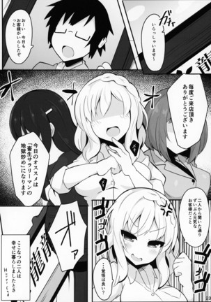 「勝手に」ここなつファン感謝祭 Page #21