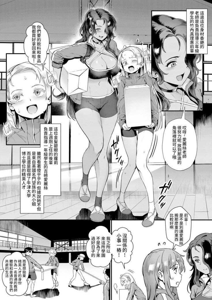 [ジャイロウ]新人教師藤原さんの怪しい教員日記 三時限目、皆が一緒に楽しむ文化祭! COMIC MILF 2022-02 Vol. 64 [Digital][Chinese]【雷电将军汉化】