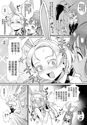 [ジャイロウ]新人教師藤原さんの怪しい教員日記 三時限目、皆が一緒に楽しむ文化祭! COMIC MILF 2022-02 Vol. 64 [Digital][Chinese]【雷电将军汉化】 Page #22