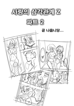 RAPE THE HEROINE! 정의의 히어로 강간!!! Page #21