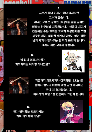 RAPE THE HEROINE! 정의의 히어로 강간!!! Page #29