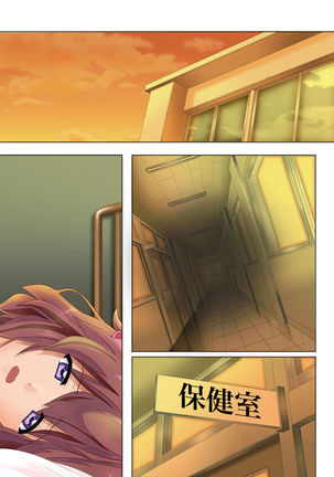 Yorokobe Danshi!! Ura Cheer-bu Page #67