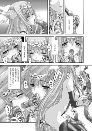 高浜太郎アートワークス Page #95